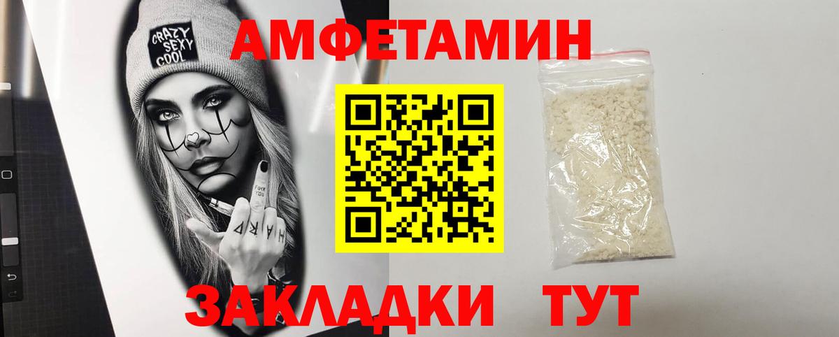 Шали  Амфетамин 98%  Amphetamine  Вход с VPN 