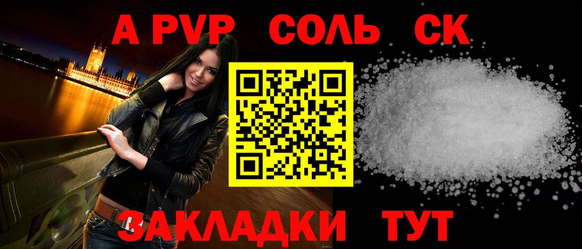 A PVP VHQ Шали