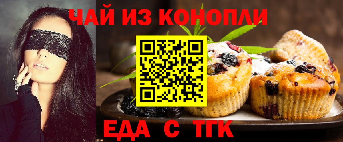 Canna-Cookies конопля  Вход с VPN  Шали 
