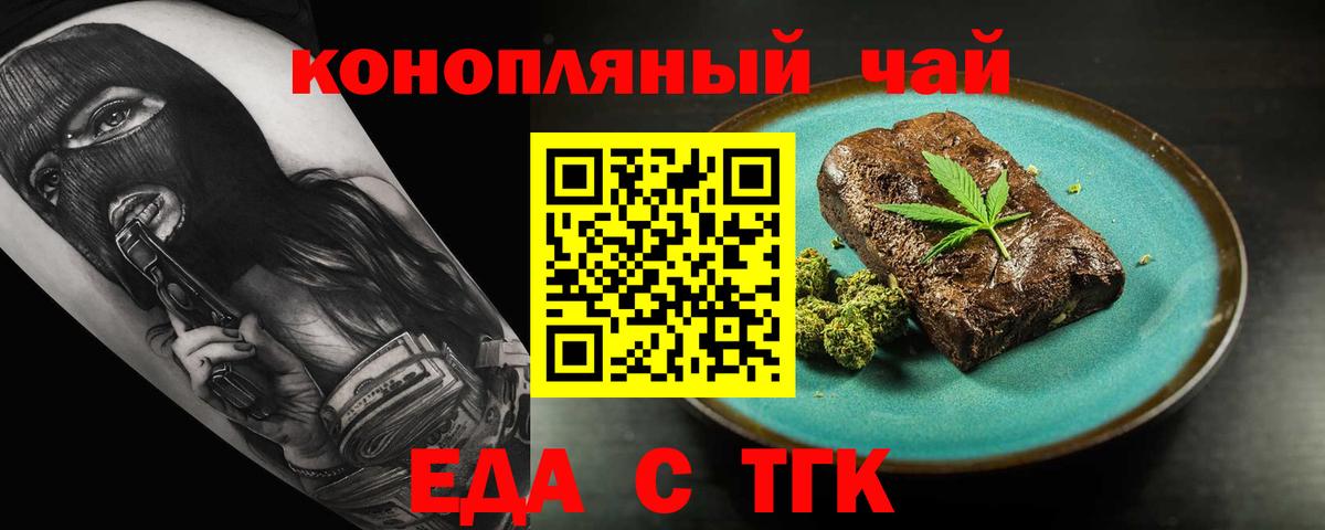 Canna-Cookies марихуана Шали