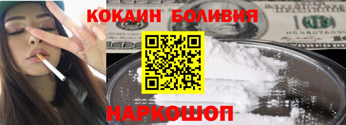 КОКАИН 97% Шали