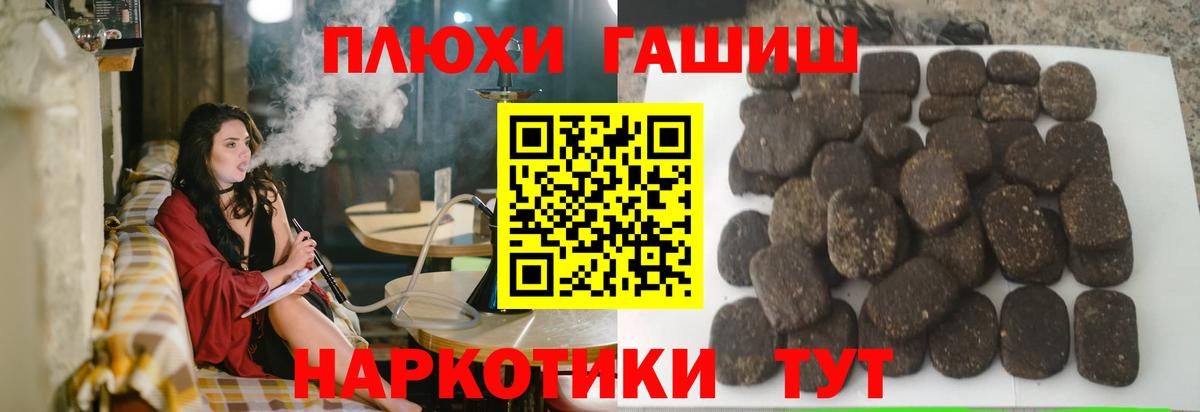ГАШ Cannabis  Вход с VPN  ГАШ  Шали 