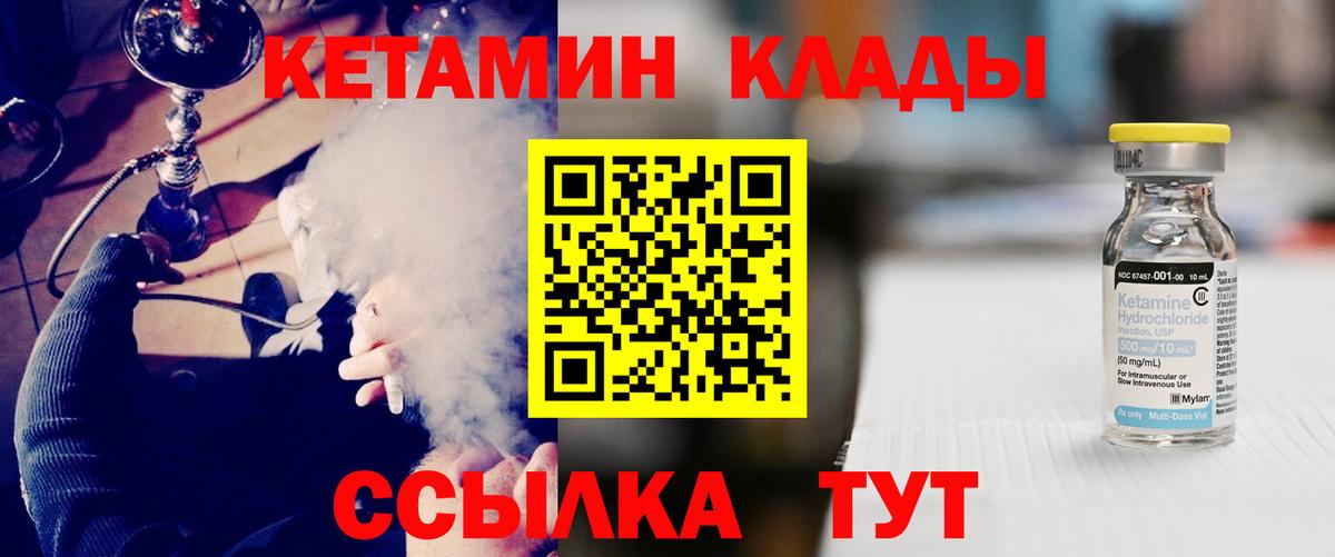КЕТАМИН ketamine  MEGA   даркнет формула  Вход с VPN  КЕТАМИН VHQ  Шали 
