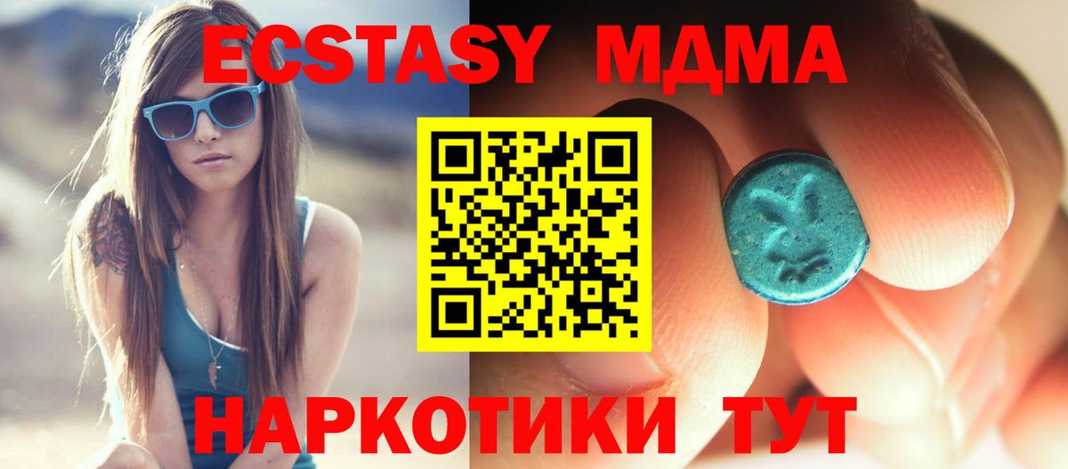 MDMA VHQ  Вход с VPN  Шали 