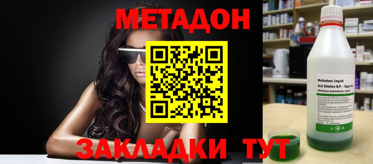 МЕТАДОН VHQ  МЕТАДОН мёд  Вход с VPN  Шали 