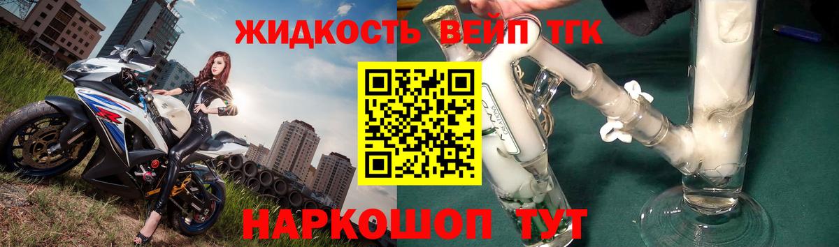 Шали  ТГК гашишное масло  ТГК вейп с тгк  Вход с VPN 