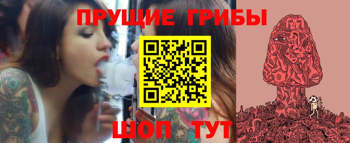 Галлюциногенные грибы Cubensis Шали